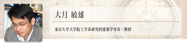 banner_faculty_otsuki