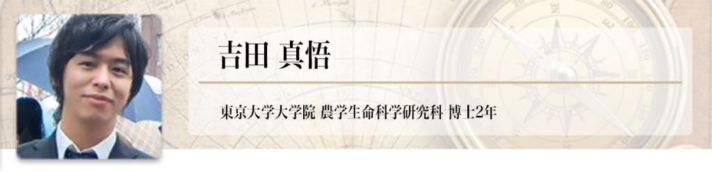 banner_student_.yoshida