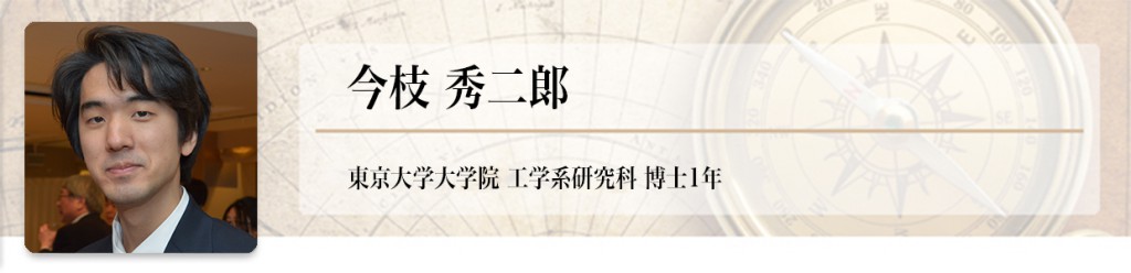 banner_student_Shujirou Imaeda