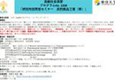 (Japanese) New！2023年度演習プログラムに2308「International Workshop in Northern Europeヘルシンキ」を追加しました（2023年5月30日更新）