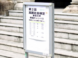 agefriendly_test_1