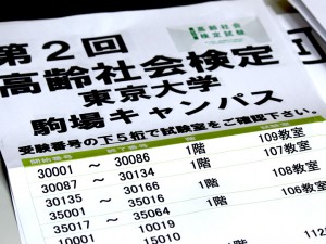 agefriendly_test_2