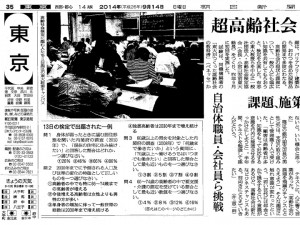 agefriendly_test_asahi