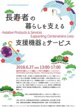 支援機器WSチラシp1