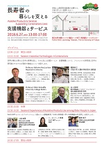 支援機器WSチラシp2