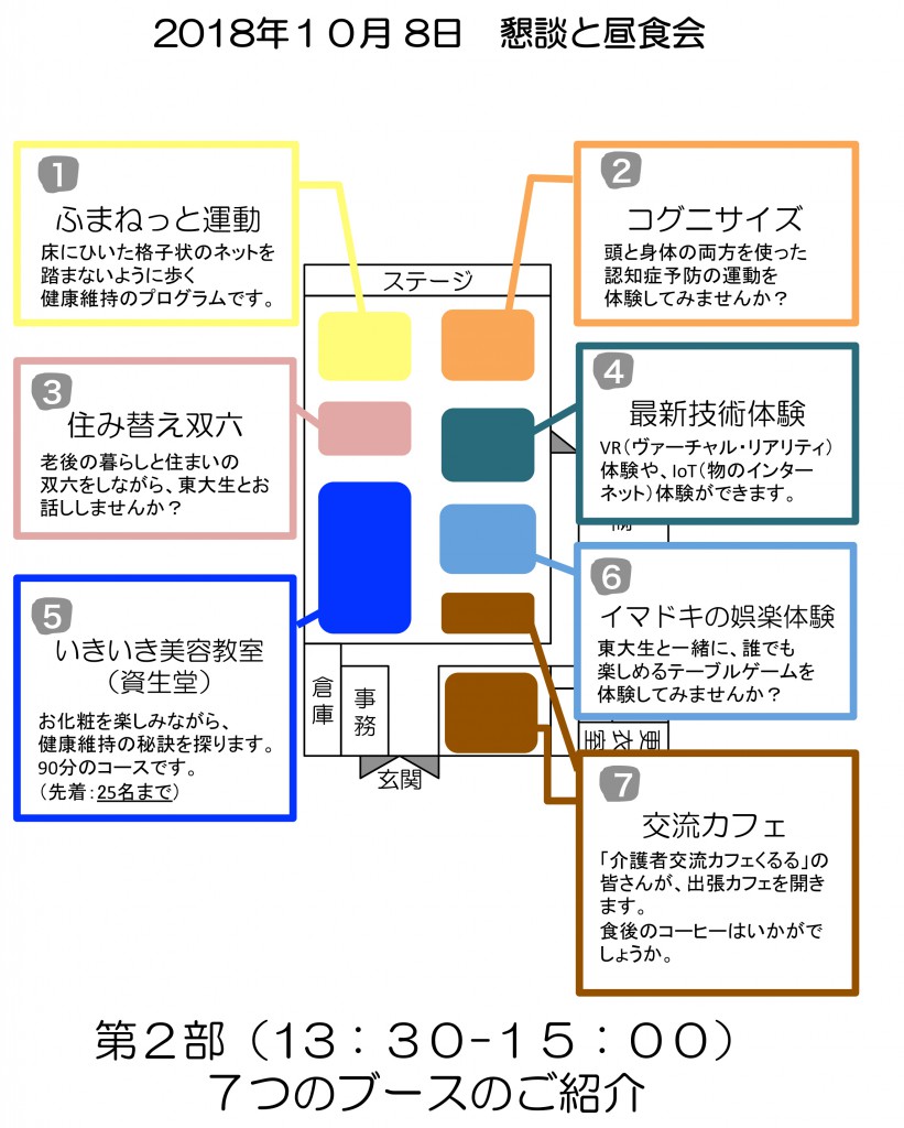 181004_200WS _ご案内用